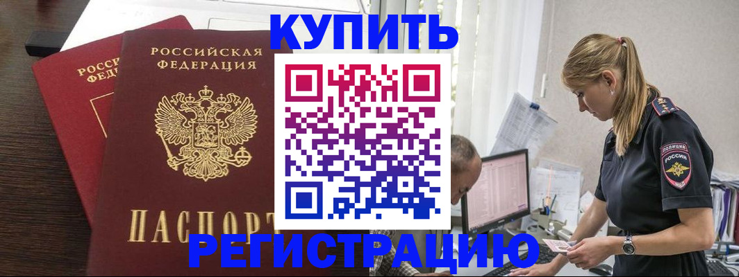 временная регистрация госуслуги в Вилючинске