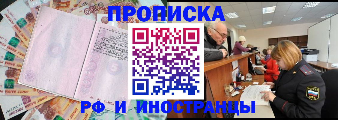 временная регистрация адрес в Вилючинске