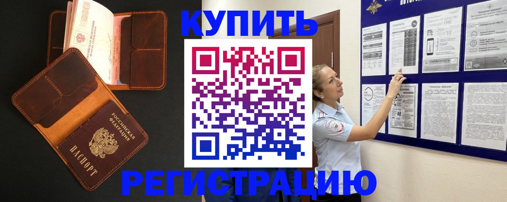 прописка для школы в Вилючинске