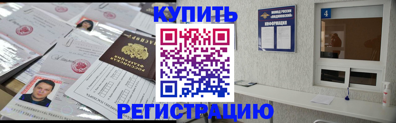 временная регистрация в квартире в Вилючинске